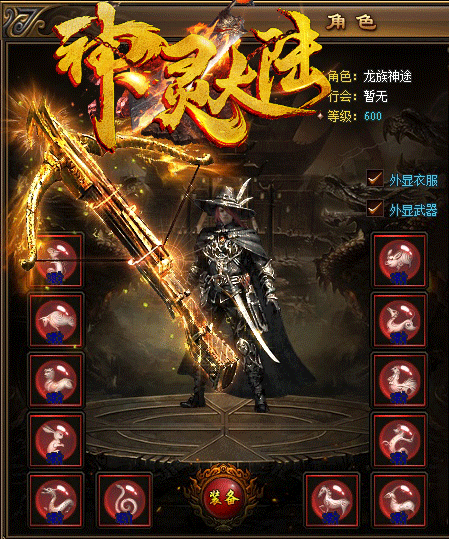 神灵大陆-千件装备，百件限时，全部爆出，毫无保留·BOSS随机遇·神宠靠抓-打金耐玩