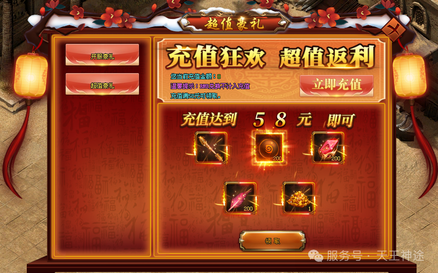 《化仙大陆》包服卡玩法全面更新、终极神器、全屏冰冻秒怪、永久单人福利、白漂顶级赞助（帝剑之魂等特色玩法邀你来战）