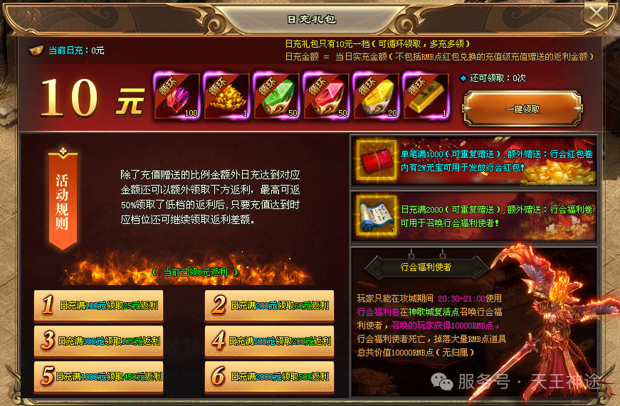 《化仙大陆》包服卡玩法全面更新、终极神器、全屏冰冻秒怪、永久单人福利、白漂顶级赞助（帝剑之魂等特色玩法邀你来战）