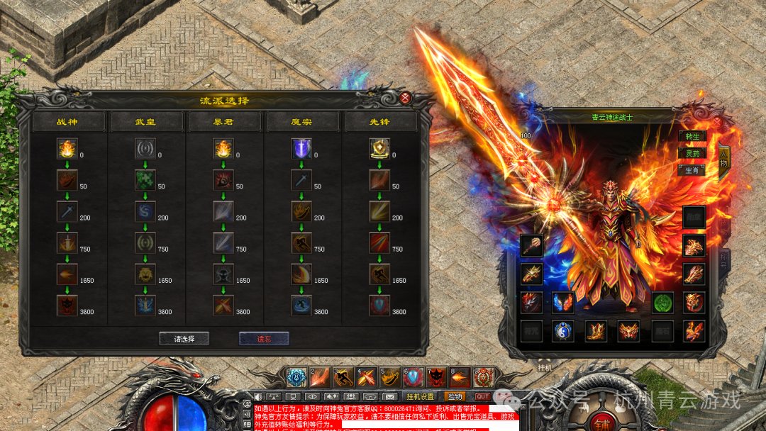 《青云神途》合区开区计划 & 全新十五职业上线预告