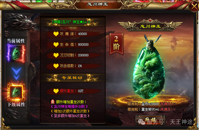 《荒古大陆》包服卡玩法全面更新、每日100元福利、0氪起号无压力、装备全靠打(神剑之魂、忘川神玉等特色玩法邀你来战)〓天王神途