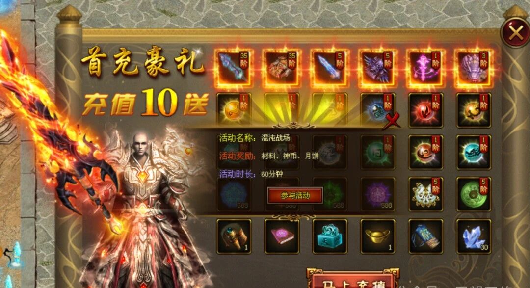 新服预告;【十翼魂幡】上线18888路费起飞，双倍真冲卡，十倍返利卡，真心福利玩到过年