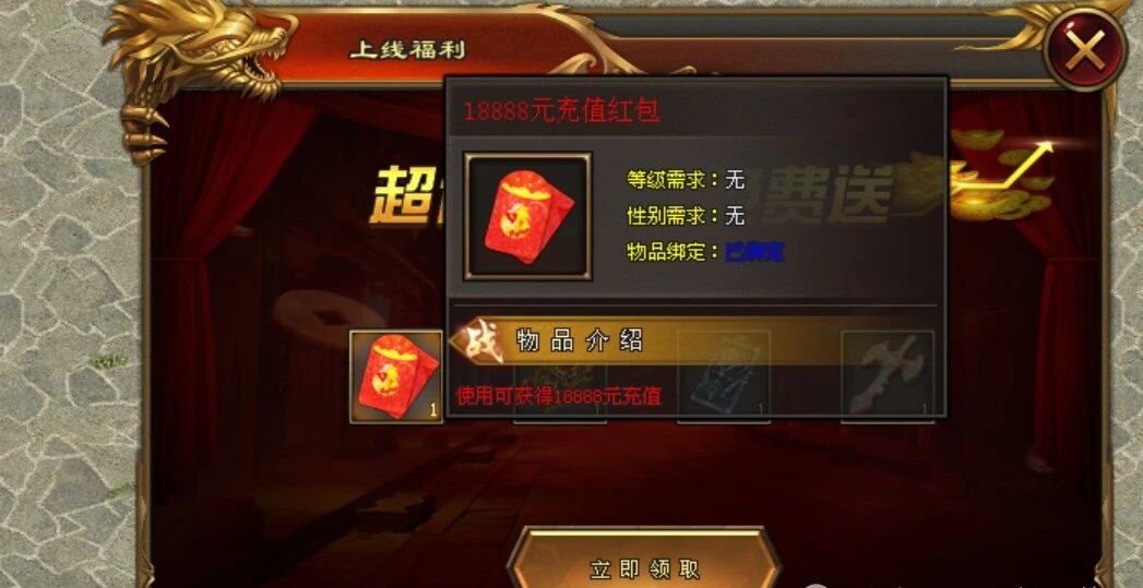 新服预告;【十翼魂幡】上线18888路费起飞，双倍真冲卡，十倍返利卡，真心福利玩到过年