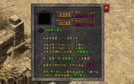 地藏神途「侠影猎魂」装备重置可出涅槃属性,开启狂暴战力大幅提升