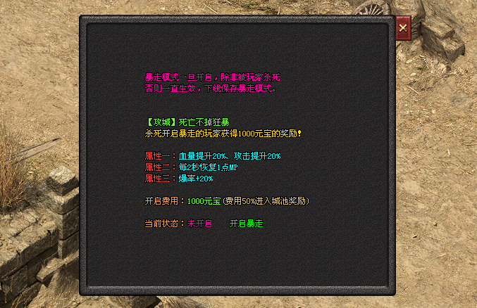 地藏神途「侠影猎魂」装备重置可出涅槃属性,开启狂暴战力大幅提升