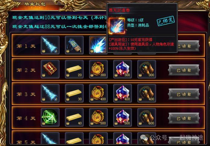 《武魂传说》礼包靠打、散人打金、上线送飞剑、开局2000盲盒，真充全靠打，装备全靠爆，多种玩法，特色活动