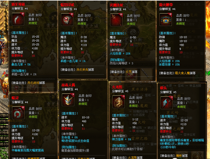 【全新灰烬专属六职业】首战首区开测，剑魂+宗师+鬼道+仙道+秘法+火焰六大专精天赋，百种神器搭配词缀符文，N种流派，玩法多样