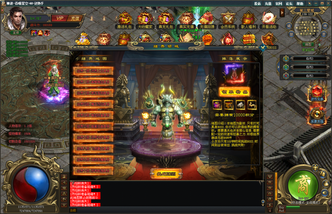 新服开测：飞剑版本《吞噬星空》飞剑环绕全屏切割，上线送1888路费红包，直购真充回馈全部靠打。RMB全爆无上限。