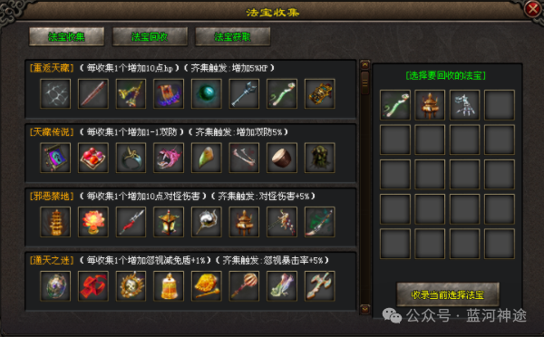 【11月全新战区·封魔盛世首区【全新九流派】