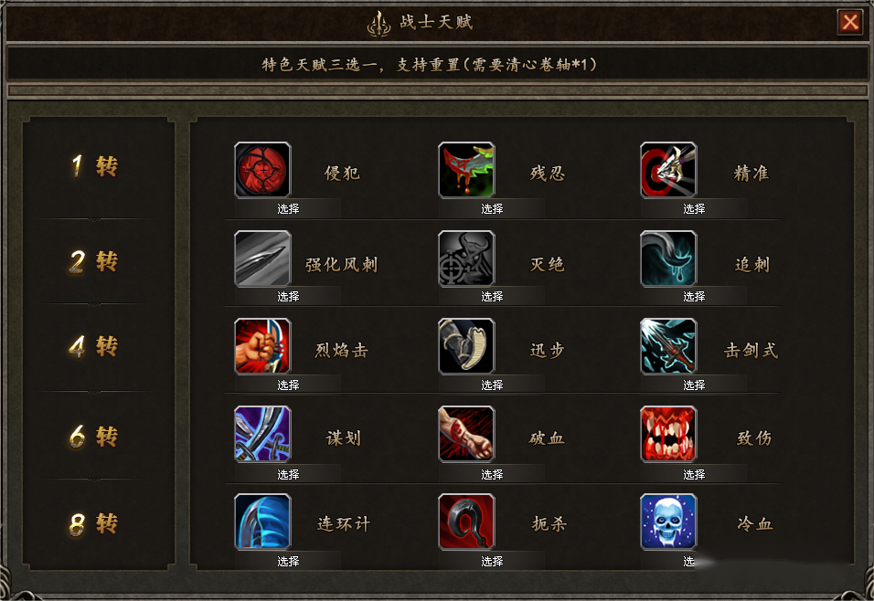 《灰烬大陆》玩法新颖，六职业可选，一切靠打，等你来战