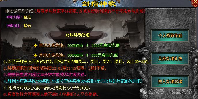 『情怀神途』首发【情怀科三】上线自动1000路费和满礼包和送无限手套,神翼、攻速倍攻、超爽PK,任意怪爆充值,散人好打