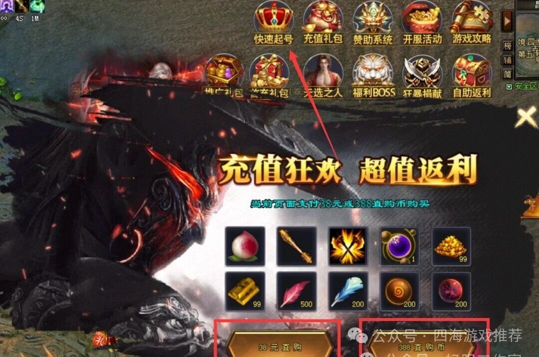 『四海神途』送10元首冲【仙逆苍穹】上线送6688路费、天逆珠、首充仅需1元得永久日充卡,可打直购币的版本,时间为王!!