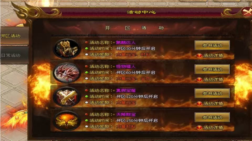 龙武天洲,转世轮回,碧血四海,万物生灵