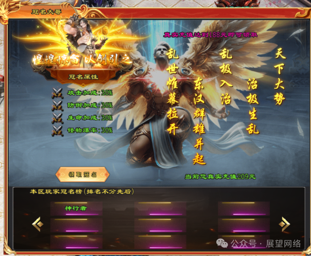 『情怀神途』首发【只手遮天】上线1千路费可以领取日冲循环冠名可以打,而且很快玩法简单画面清爽没有乱七八糟的礼包