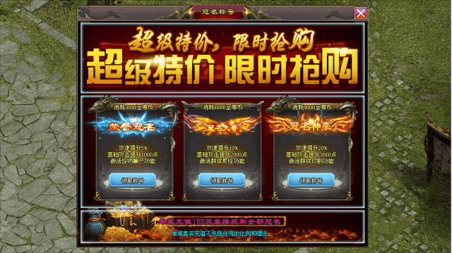 首战首区-[鸿蒙至尊]-全网独家首发今日开启公测！凡人修炼，材料好爆且值钱，爆率奖励超高版本！