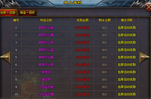 【全新玄苍专属跨服版】一人一区，单机发育+跨服激情，特色深渊、地狱级地图自由探索、千种专属，攻速切割、暴击附伤等N种流派自由组合