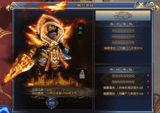 帝王神器|↘|十倍福利版【助力礼包白嫖传承白嫖VIP〓八门遁甲】玩法众多不疲惫，打怪装备爆率全开！