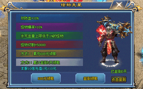 帝王神器|↘|十倍福利版【助力礼包白嫖传承白嫖VIP〓八门遁甲】玩法众多不疲惫，打怪装备爆率全开！