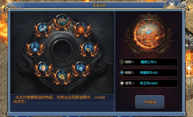 帝王神器|↘|十倍福利版【助力礼包白嫖传承白嫖VIP〓八门遁甲】玩法众多不疲惫，打怪装备爆率全开！