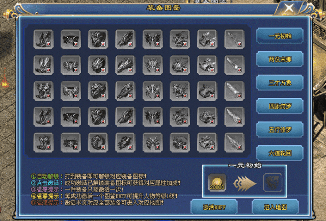 帝王神器|↘|十倍福利版【助力礼包白嫖传承白嫖VIP〓八门遁甲】玩法众多不疲惫，打怪装备爆率全开！