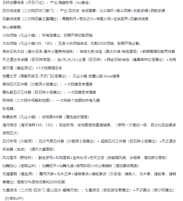 运久神途【仙魔变单机版首区】仙魔RPG专属版，66可直购888代金券-163只宠物、冠名免费领、VIP免费领