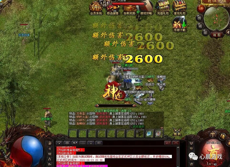 【新服首发】江湖奇缘单机版：代金券直充，34个门派、挑战地狱模式、多种剧情线路，隐藏副本