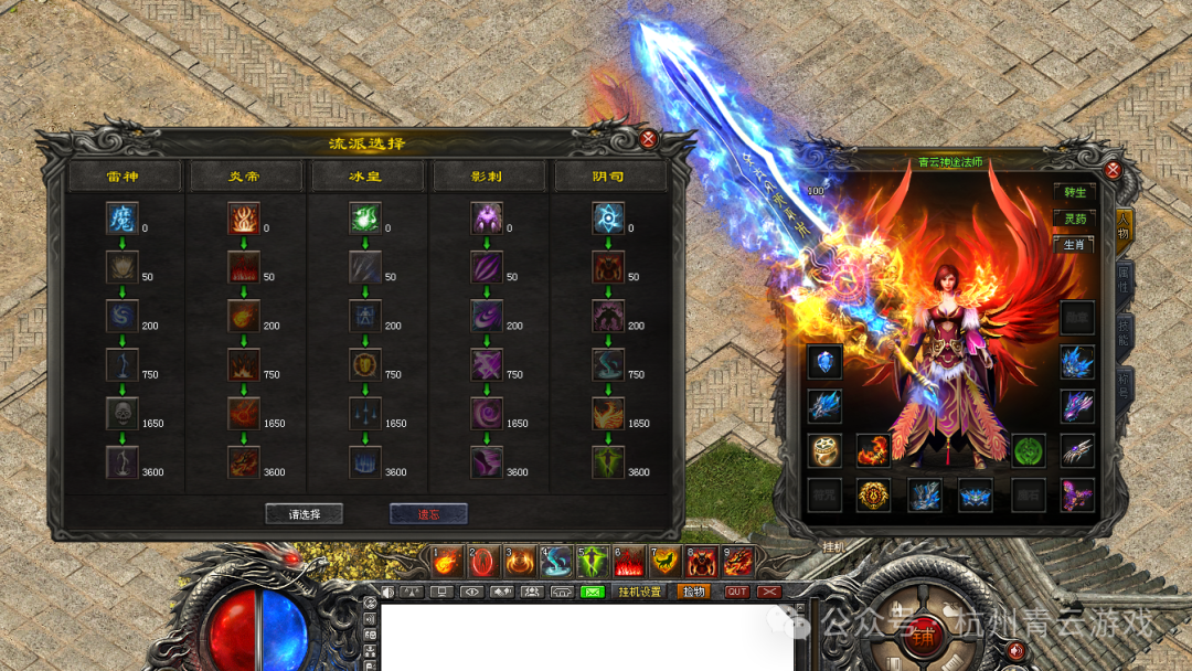 《青云神途》合区开区计划 & 全新十五职业上线预告