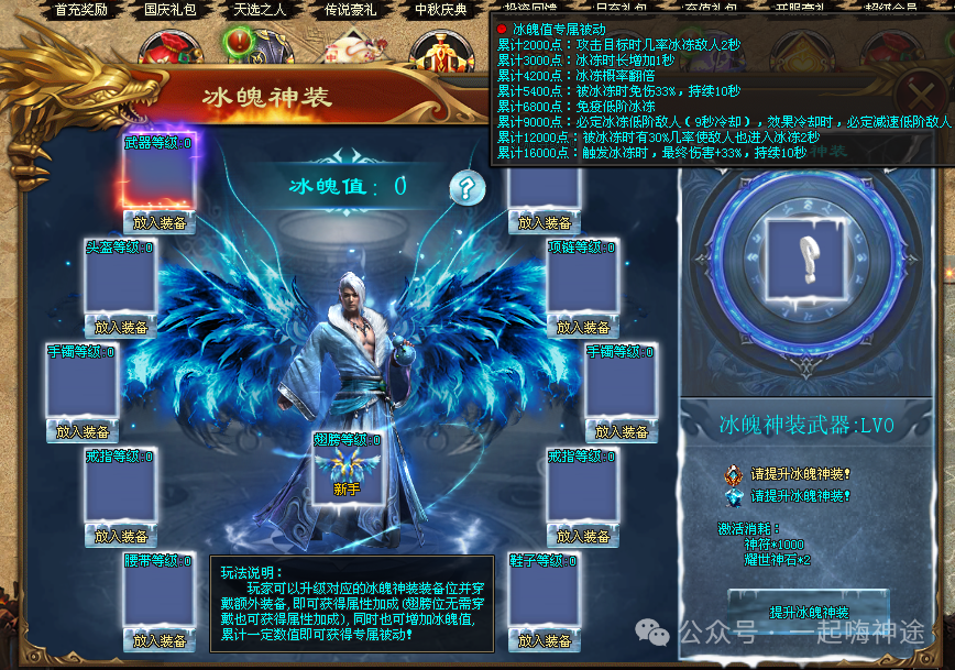 『独家新服』十一月新版【激战狂龙】开局送①⑧⑧⑧⑧红包免费飞剑丶满级会员丶特色双宠丶变身神技所有礼包0元购！