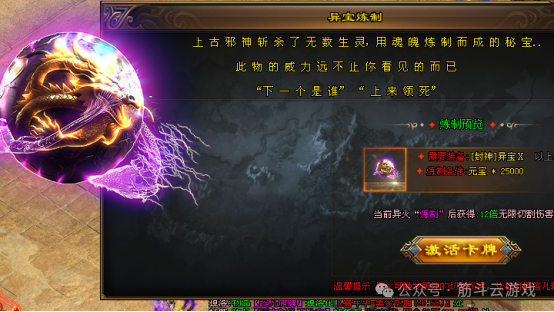 3355神途独家超变《一战封神》3战区开启，超低消费超爽玩法！