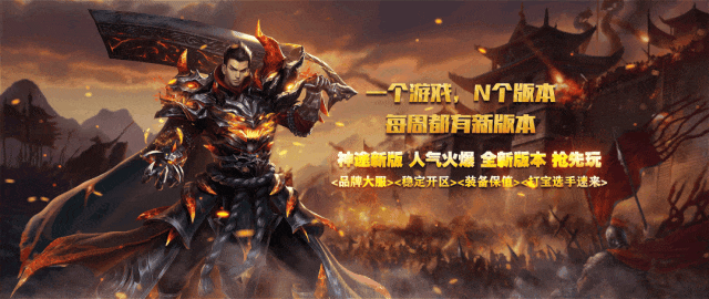 新服预告：[神秘大陆]单职业：上线送穿透戒指、无影戒指、超大世界观、首充28、非常爽、攻速加成可达1200%
