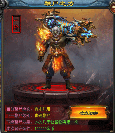 新服预告：[神秘大陆]单职业：上线送穿透戒指、无影戒指、超大世界观、首充28、非常爽、攻速加成可达1200%