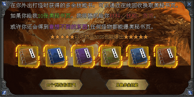 新服预告：[神秘大陆]单职业：上线送穿透戒指、无影戒指、超大世界观、首充28、非常爽、攻速加成可达1200%