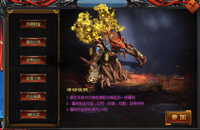 新服预告：[神秘大陆]单职业：上线送穿透戒指、无影戒指、超大世界观、首充28、非常爽、攻速加成可达1200%