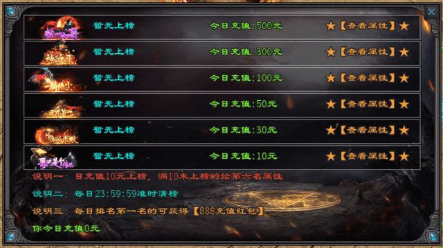 新服预告：[神秘大陆]单职业：上线送穿透戒指、无影戒指、超大世界观、首充28、非常爽、攻速加成可达1200%