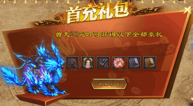 新服预告：[神秘大陆]单职业：上线送穿透戒指、无影戒指、超大世界观、首充28、非常爽、攻速加成可达1200%