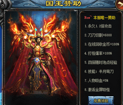 新服预告：[神秘大陆]单职业：上线送穿透戒指、无影戒指、超大世界观、首充28、非常爽、攻速加成可达1200%