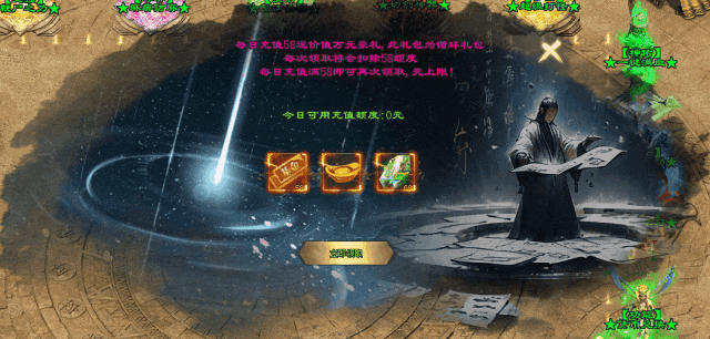 新服预告：[神秘大陆]单职业：上线送穿透戒指、无影戒指、超大世界观、首充28、非常爽、攻速加成可达1200%