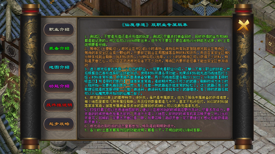 《仙魔寻道》低氪金、多专属、简单易懂