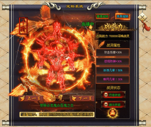 新版预告 | 无限手套、僵尸血脉、套装养成、四大尸王、诅咒药水、逆天修神、天赋系统、宠物系统、新创玩法，超级耐玩！