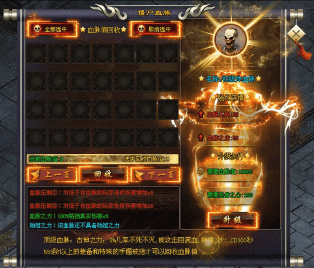 新版预告 | 无限手套、僵尸血脉、套装养成、四大尸王、诅咒药水、逆天修神、天赋系统、宠物系统、新创玩法，超级耐玩！