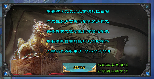 新版预告 | 无尽之刃、灵宝锻造、护符刻印、宝玉蕴神、嗜血涅槃、番天圣印，玩法简单来就送2000充值！