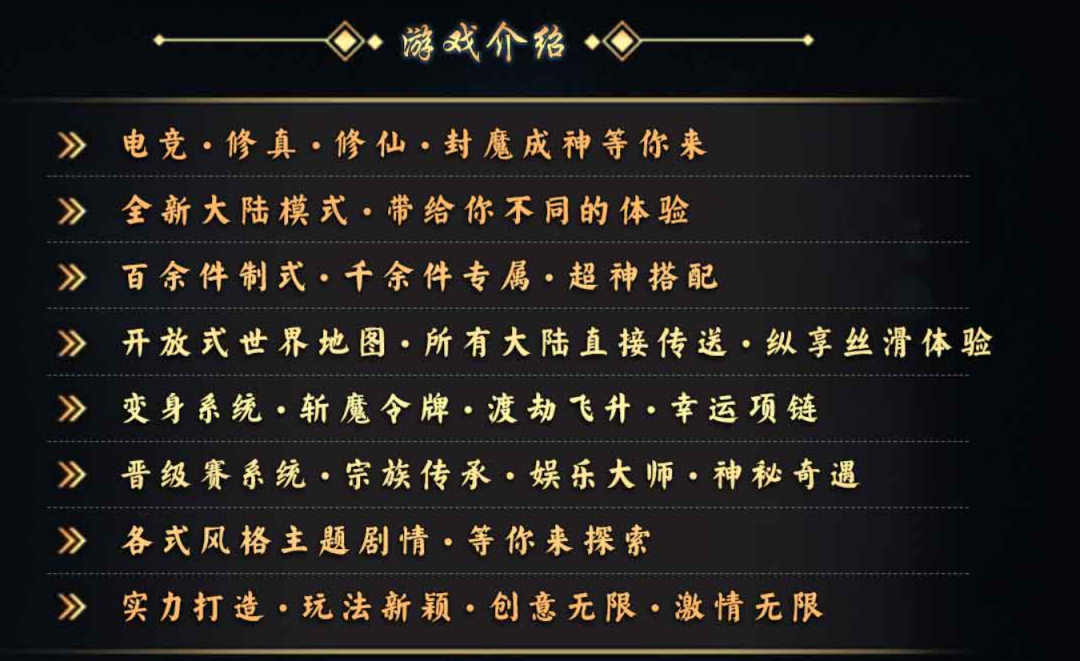 【首战首区】永劫剑主专属单机版，开放式世界地图、千件专属套装