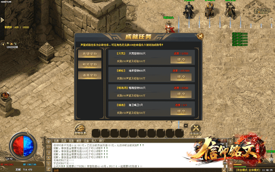 【76铭文三职业单机版】单机铭文版，全职业召唤进化骷髅王，术士弹射印