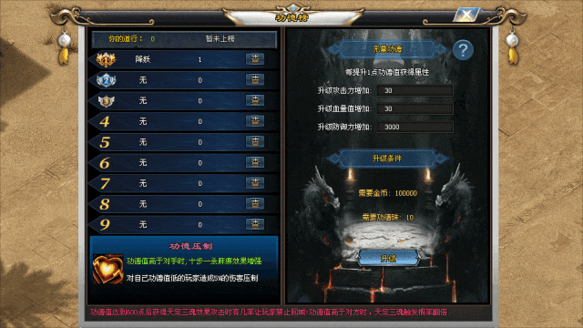 【魔童降世】〓魔童降世爆燃元神修炼一介凡人冲破重重关卡铸就不朽传奇.......