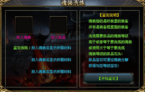 【单机版】天魔魂域·剧情篇：包服模式，可跨服，10倍代金回馈，一人一个区的资源，千套专属，传送跑图！