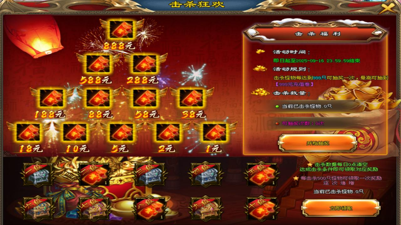 超高爆率，低消费，大激情，散人天堂