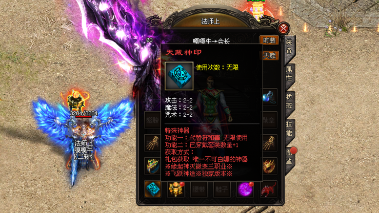 飞跃神途OL「缘起神灭三职业」天赋镶嵌提升大量战力，神器佩戴套装额外加成