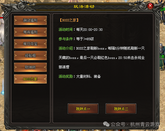 青云神途 15 职业 +全新玩法上线！ 福利翻倍全攻略