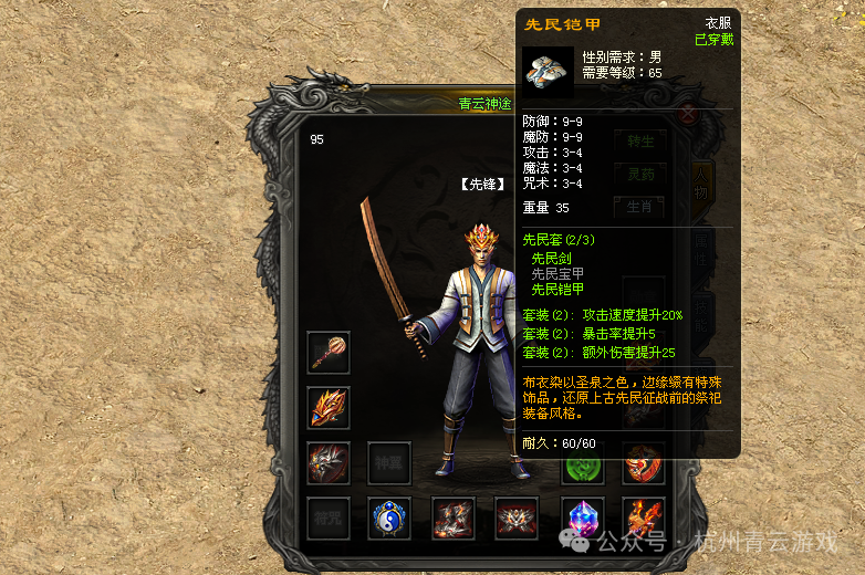 青云神途 15 职业 +全新玩法上线！ 福利翻倍全攻略