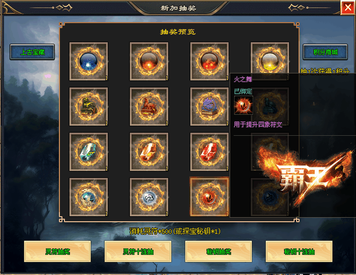 【龙族神途-拔刀超超变】全新超变【流派神技神界历练大闹天宫〓五象神魔】超多特色玩法，经典火爆战不停！